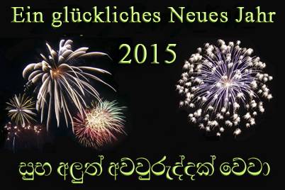 ein glückliches Neues Jahr wünscht die Heimfamilie im Chathura-Kinderheim in Sri Lanka 